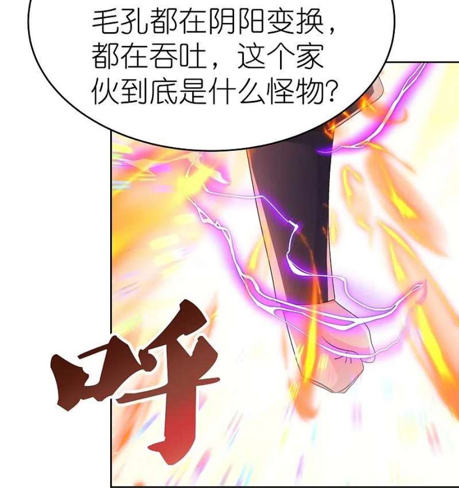尊上421话 本源玄妙