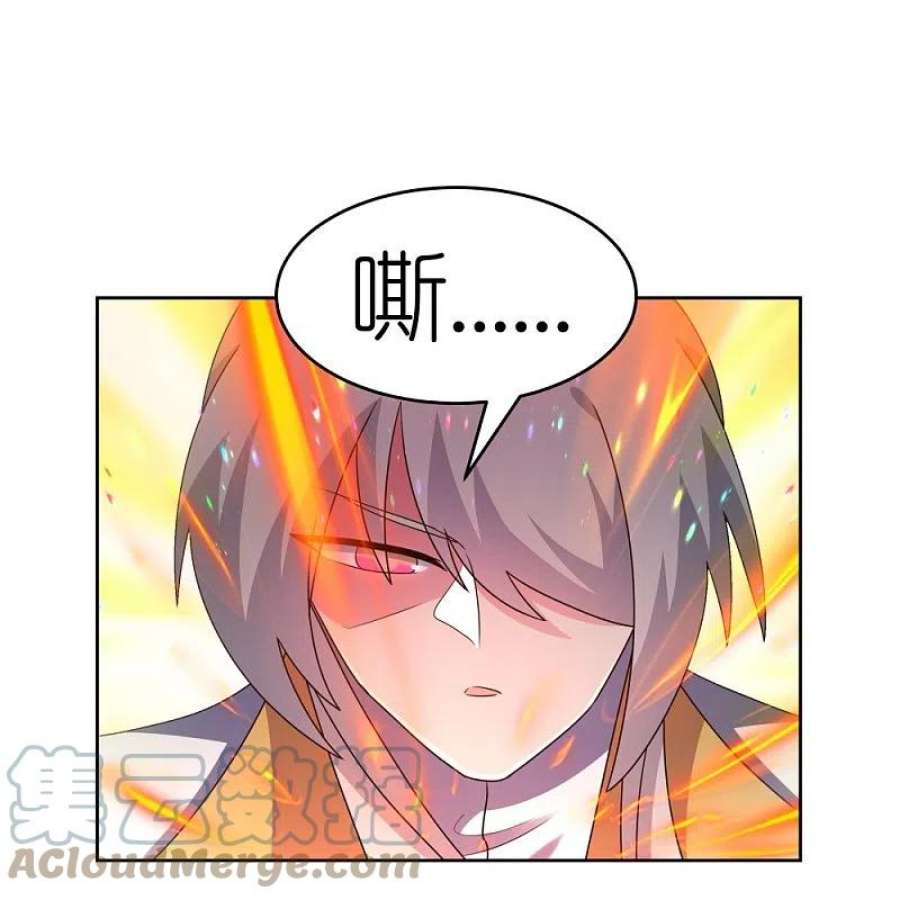 尊上421话 本源玄妙