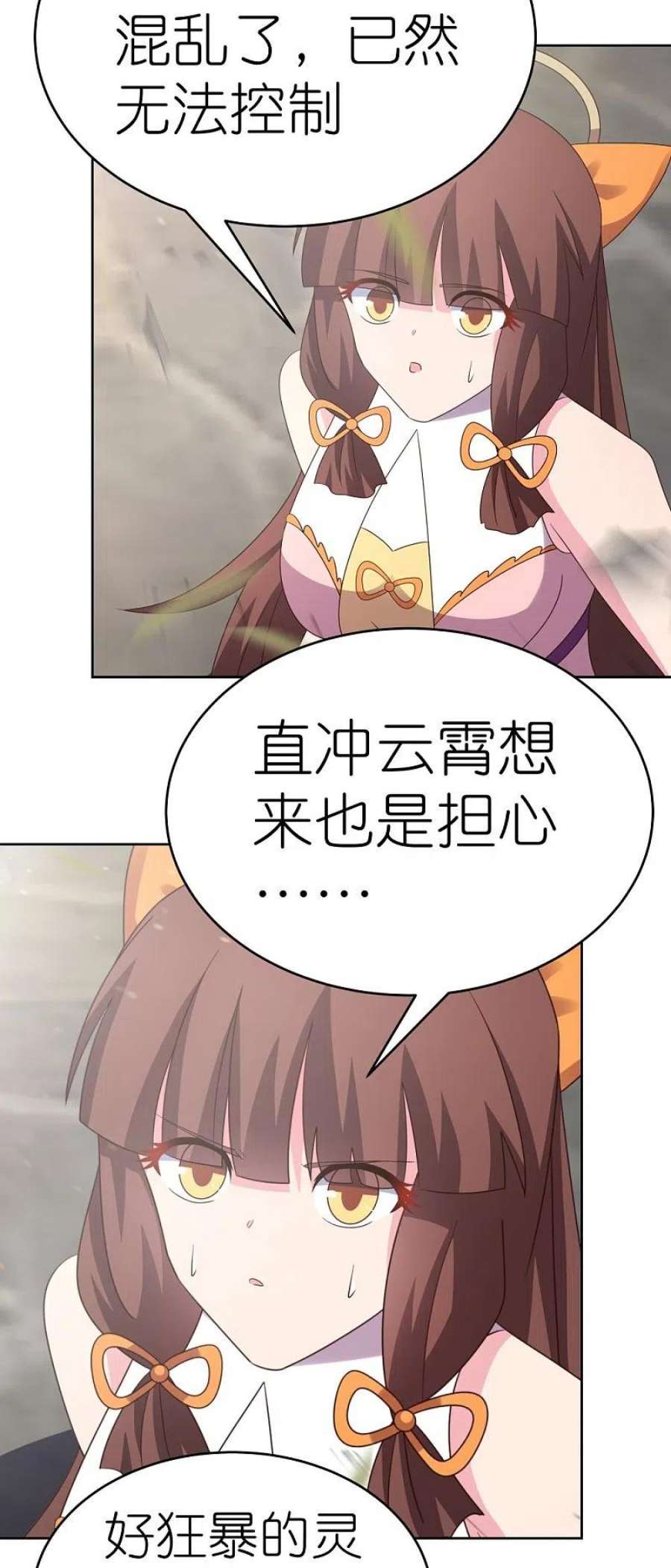 尊上421话 本源玄妙