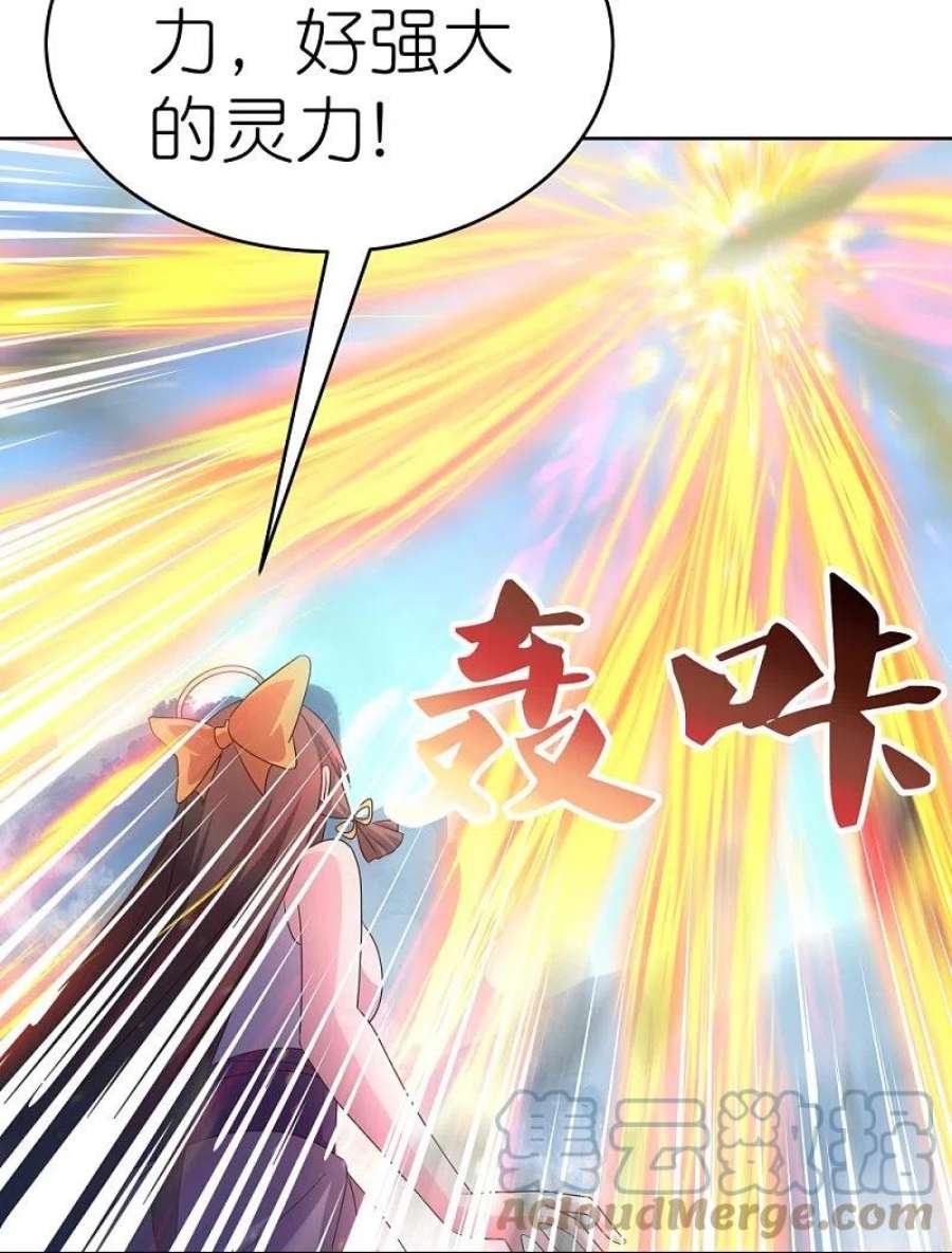 尊上421话 本源玄妙