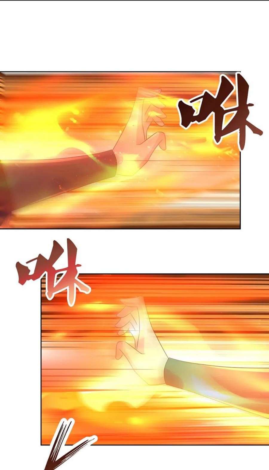 尊上421话 本源玄妙