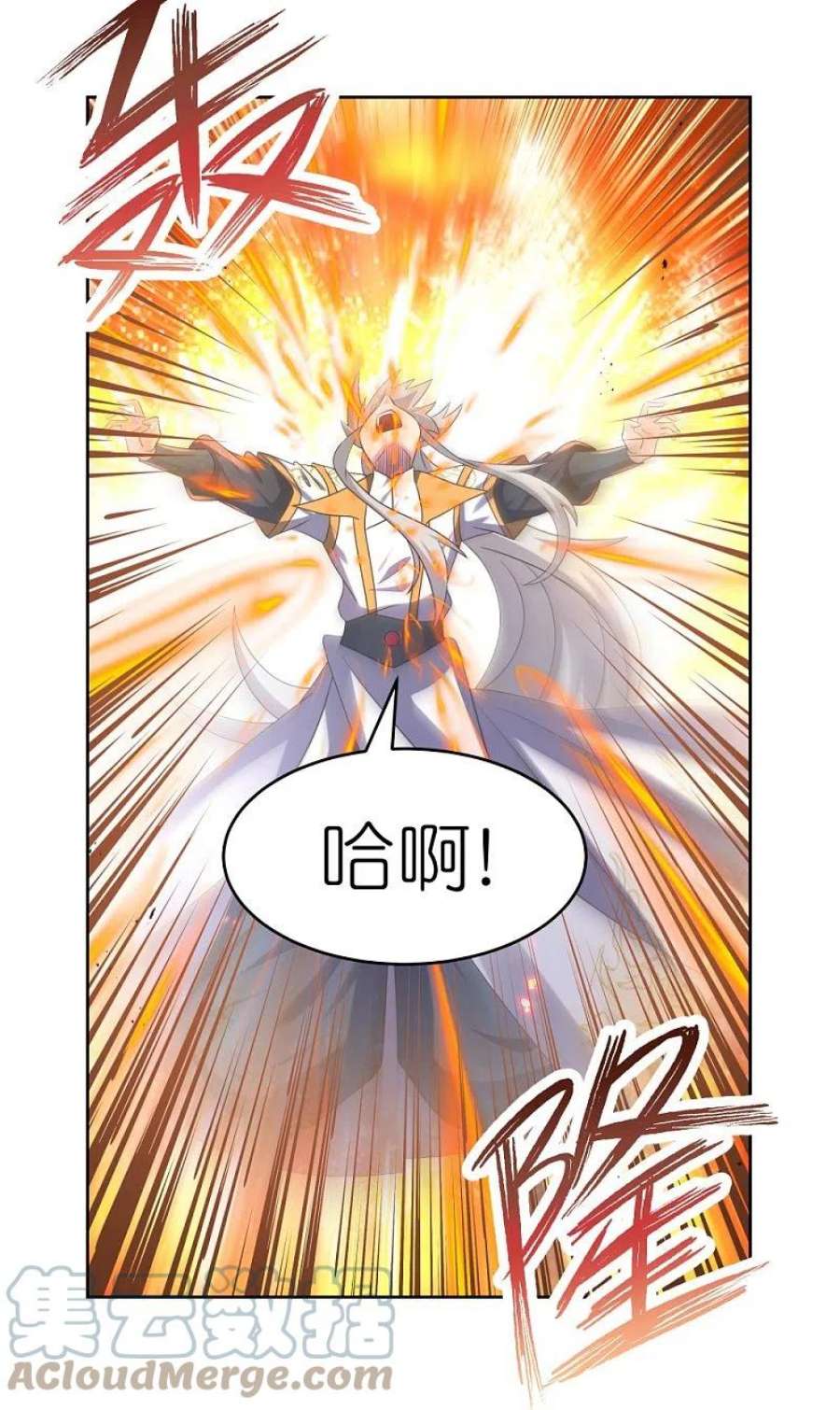 尊上421话 本源玄妙