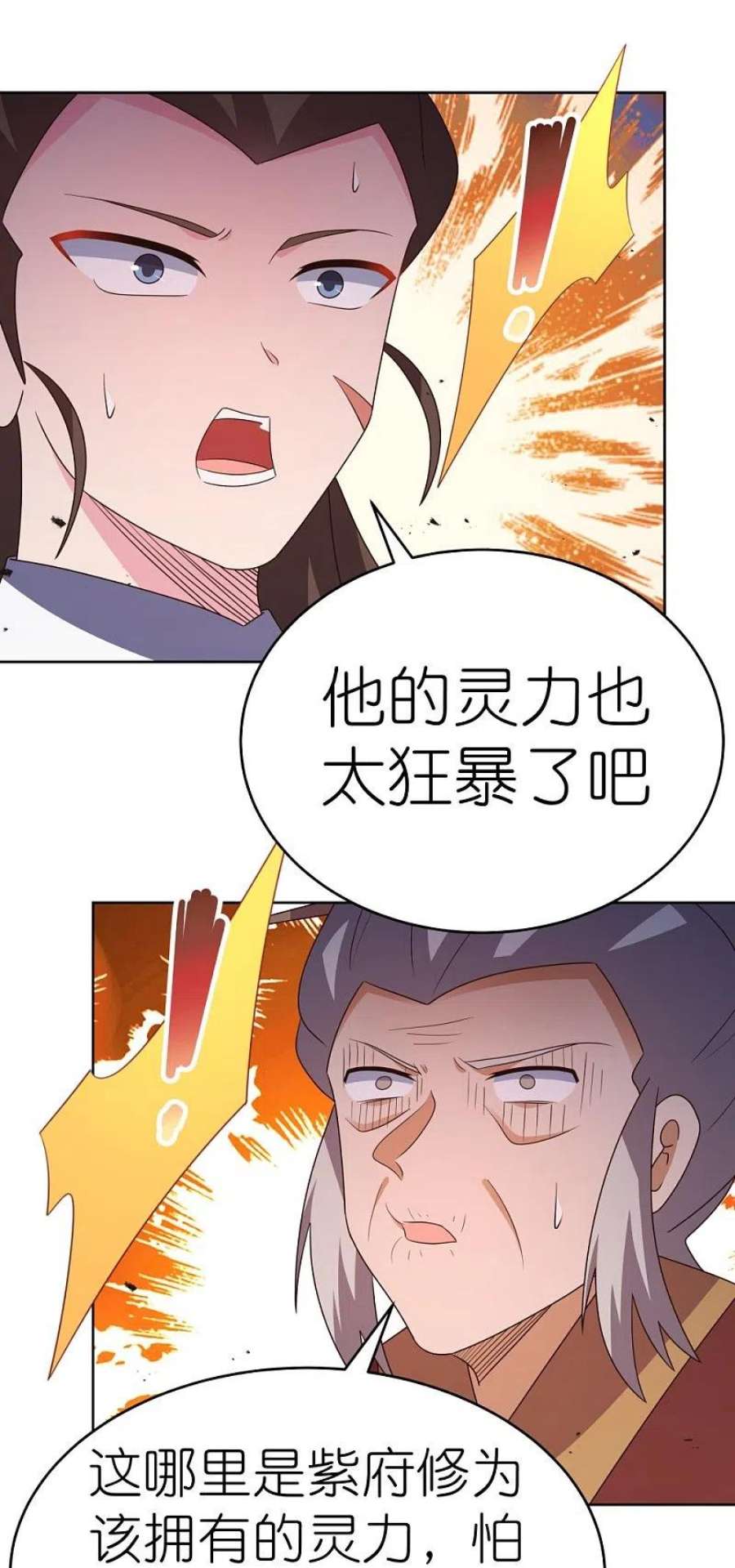 尊上421话 本源玄妙