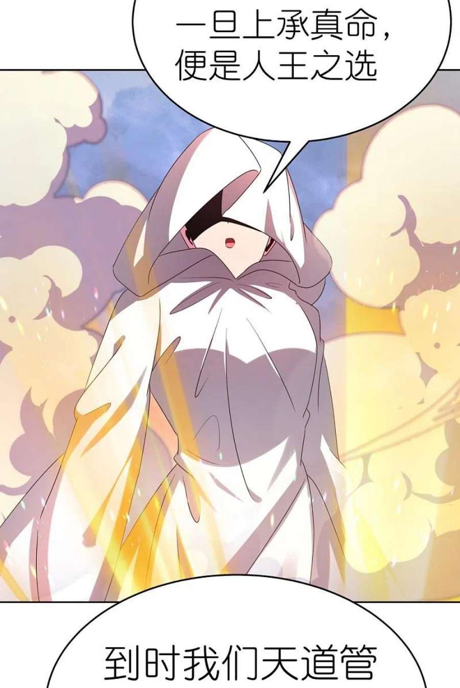 尊上422话 太极金丹