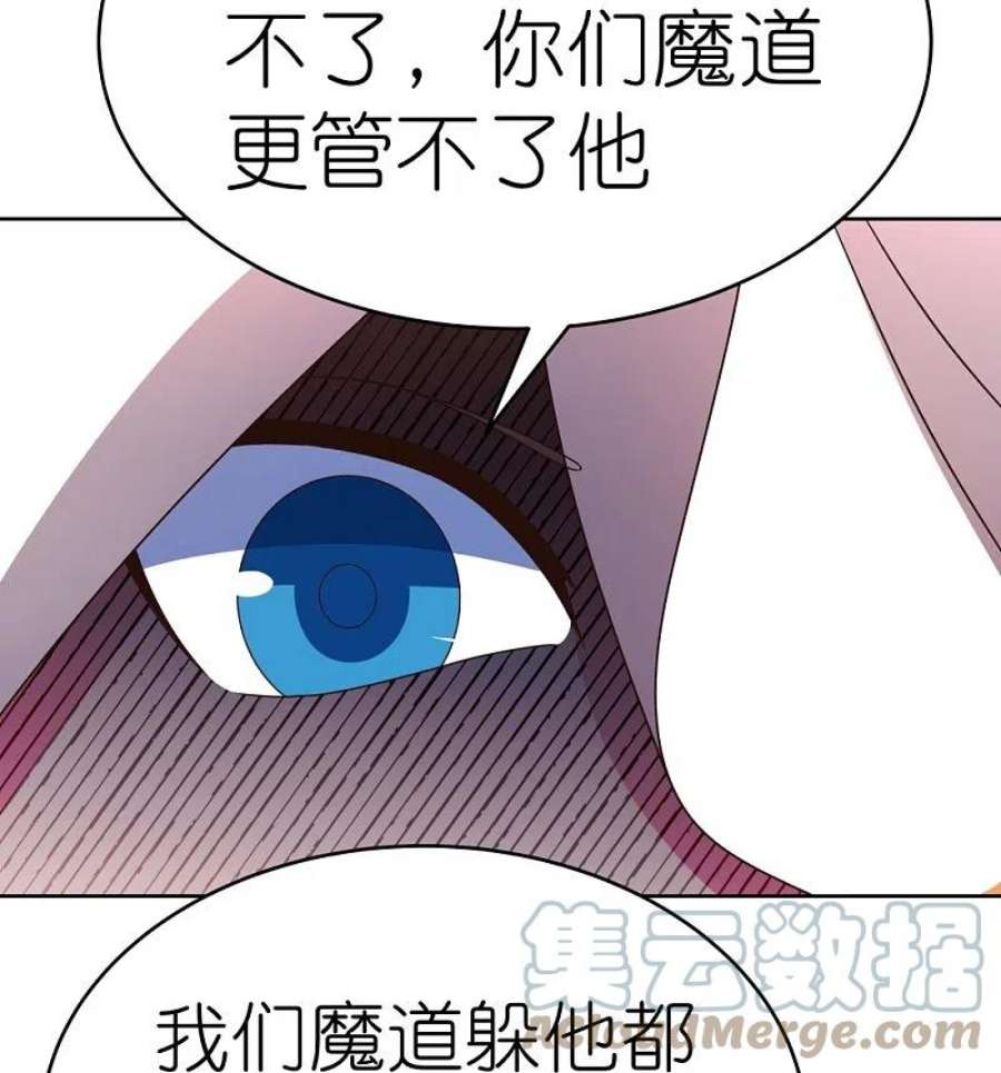 尊上422话 太极金丹