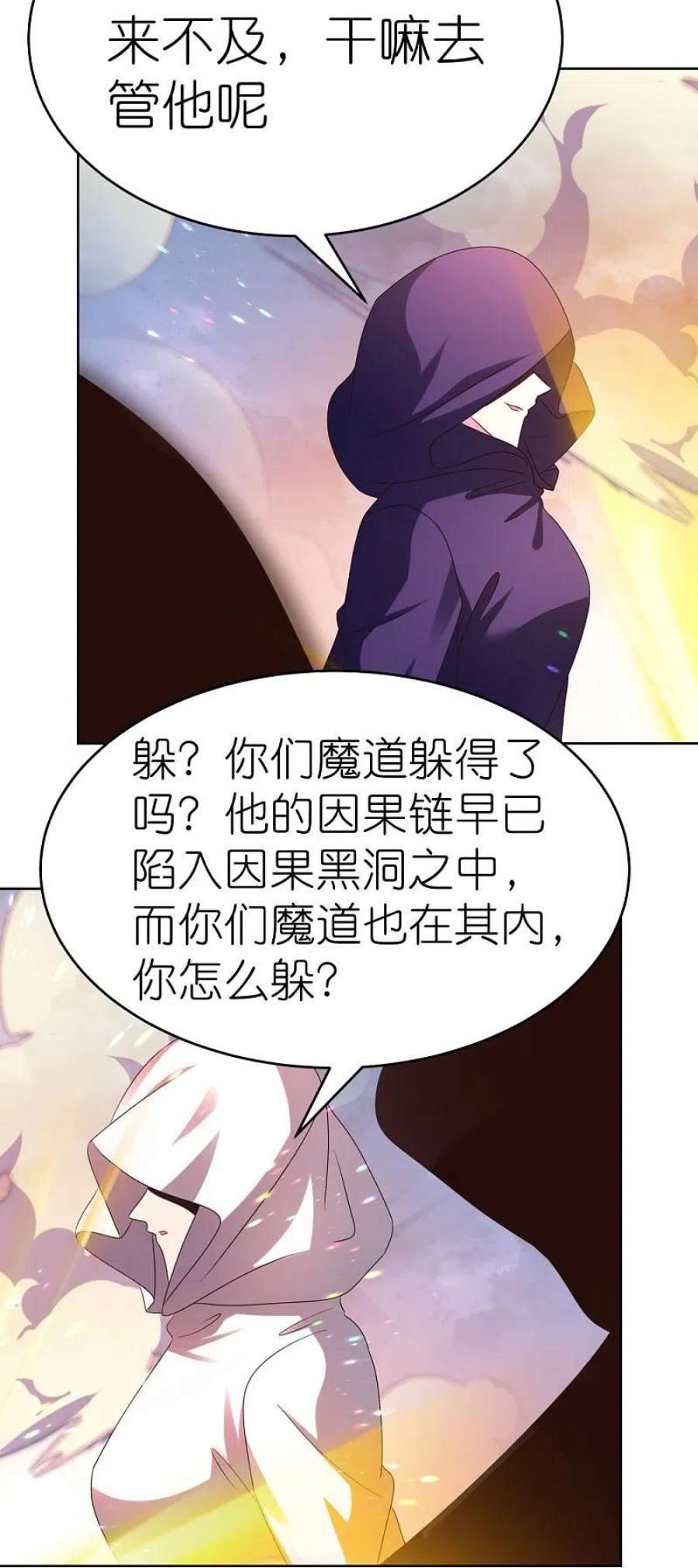 尊上422话 太极金丹