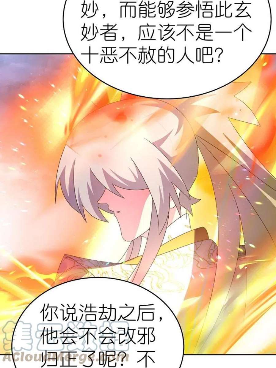 尊上422话 太极金丹