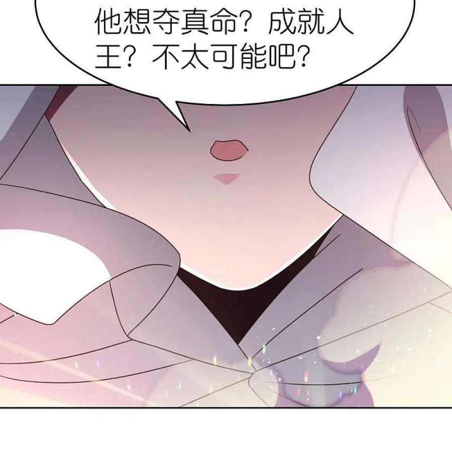 尊上422话 太极金丹