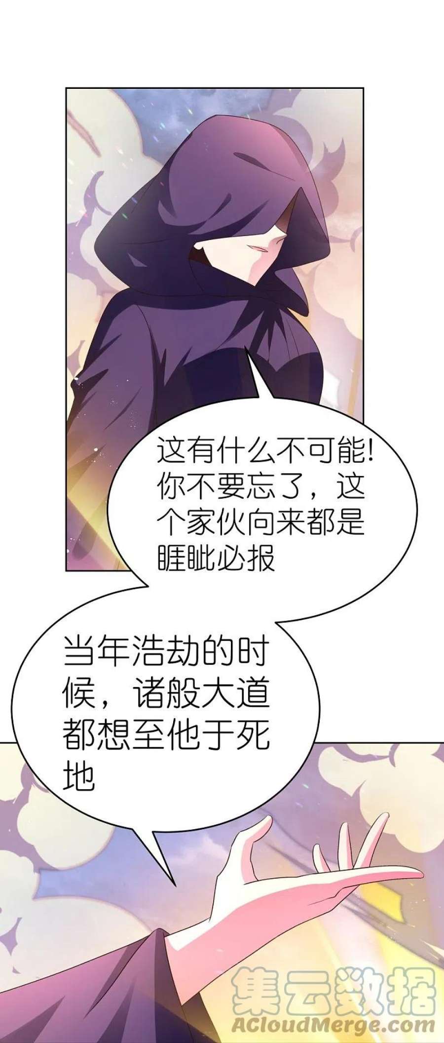 尊上422话 太极金丹