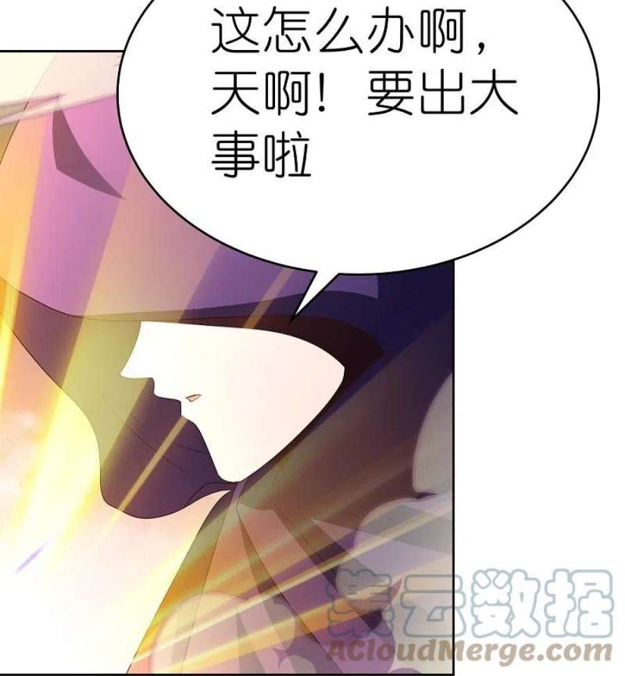 尊上422话 太极金丹