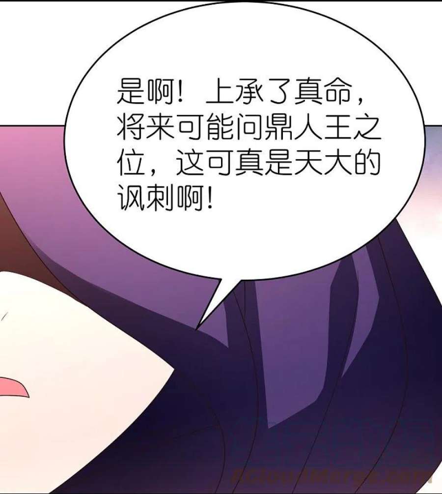 尊上422话 太极金丹