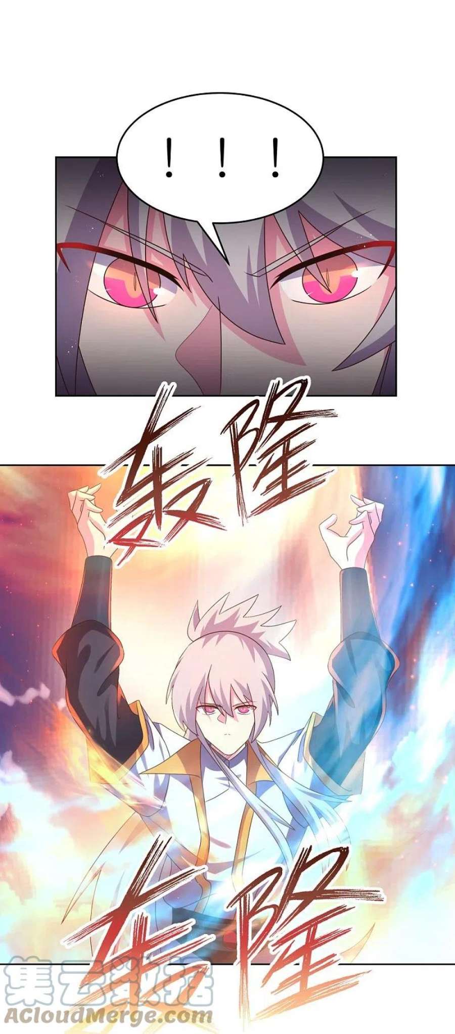 尊上423话 上承真命