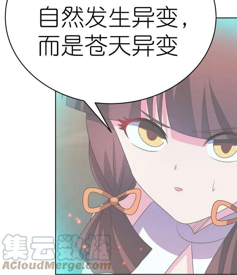 尊上423话 上承真命