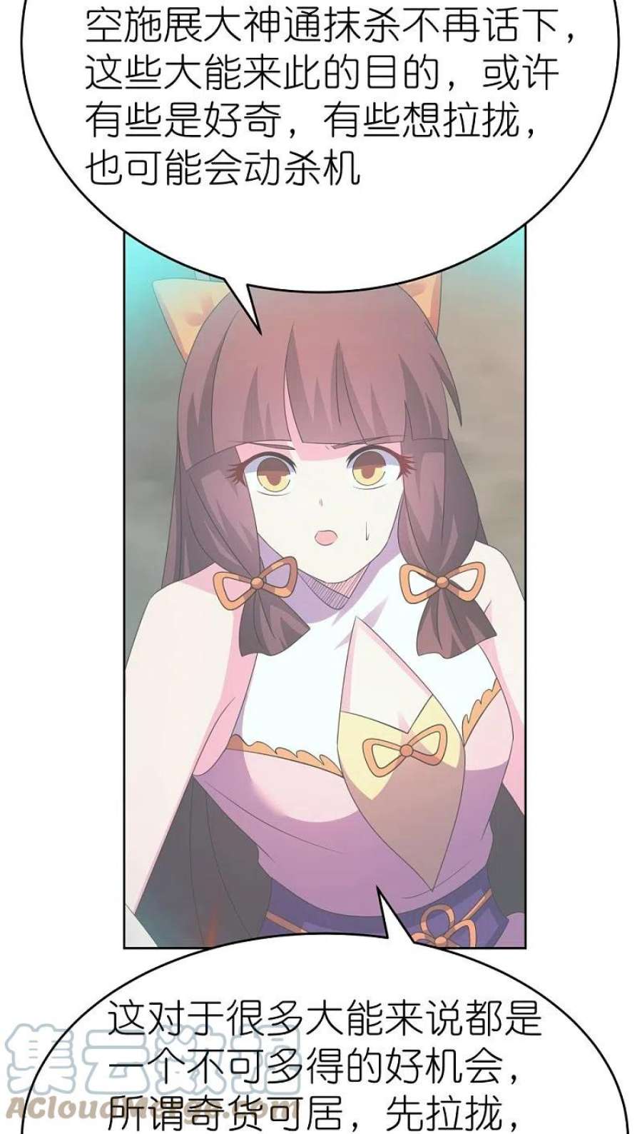 尊上423话 上承真命