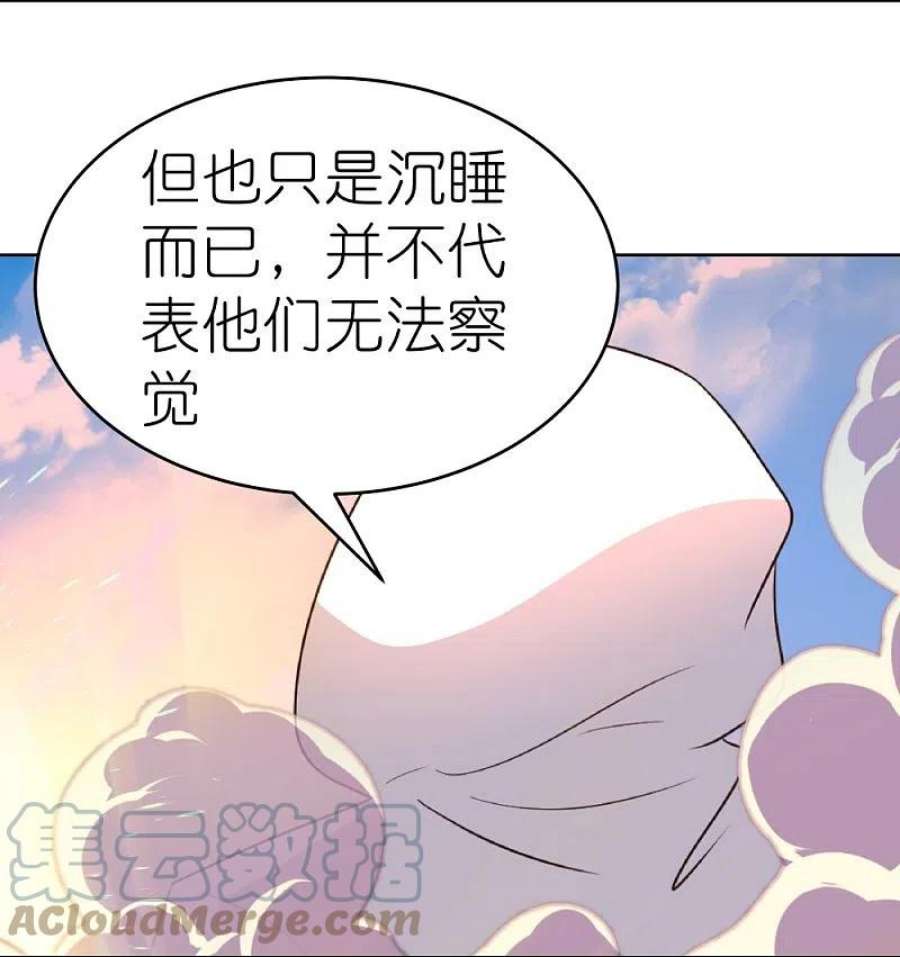 尊上423话 上承真命