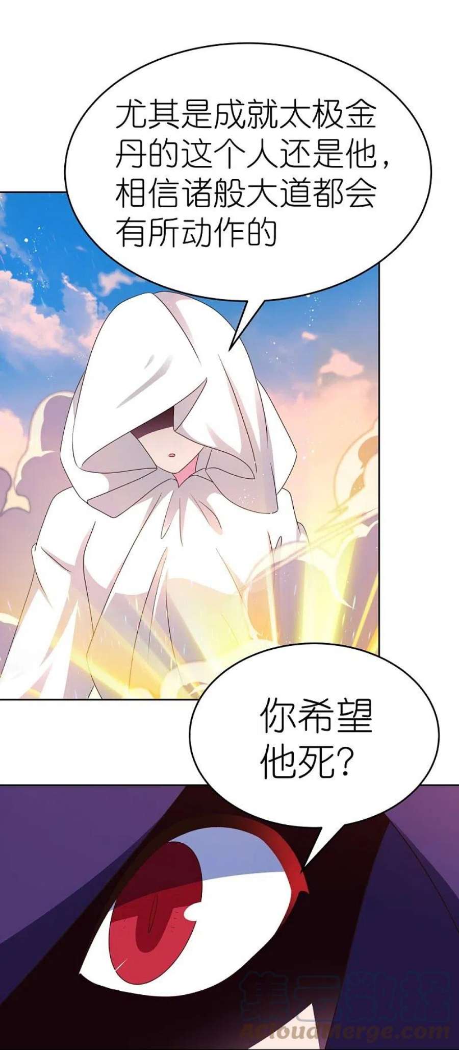 尊上423话 上承真命