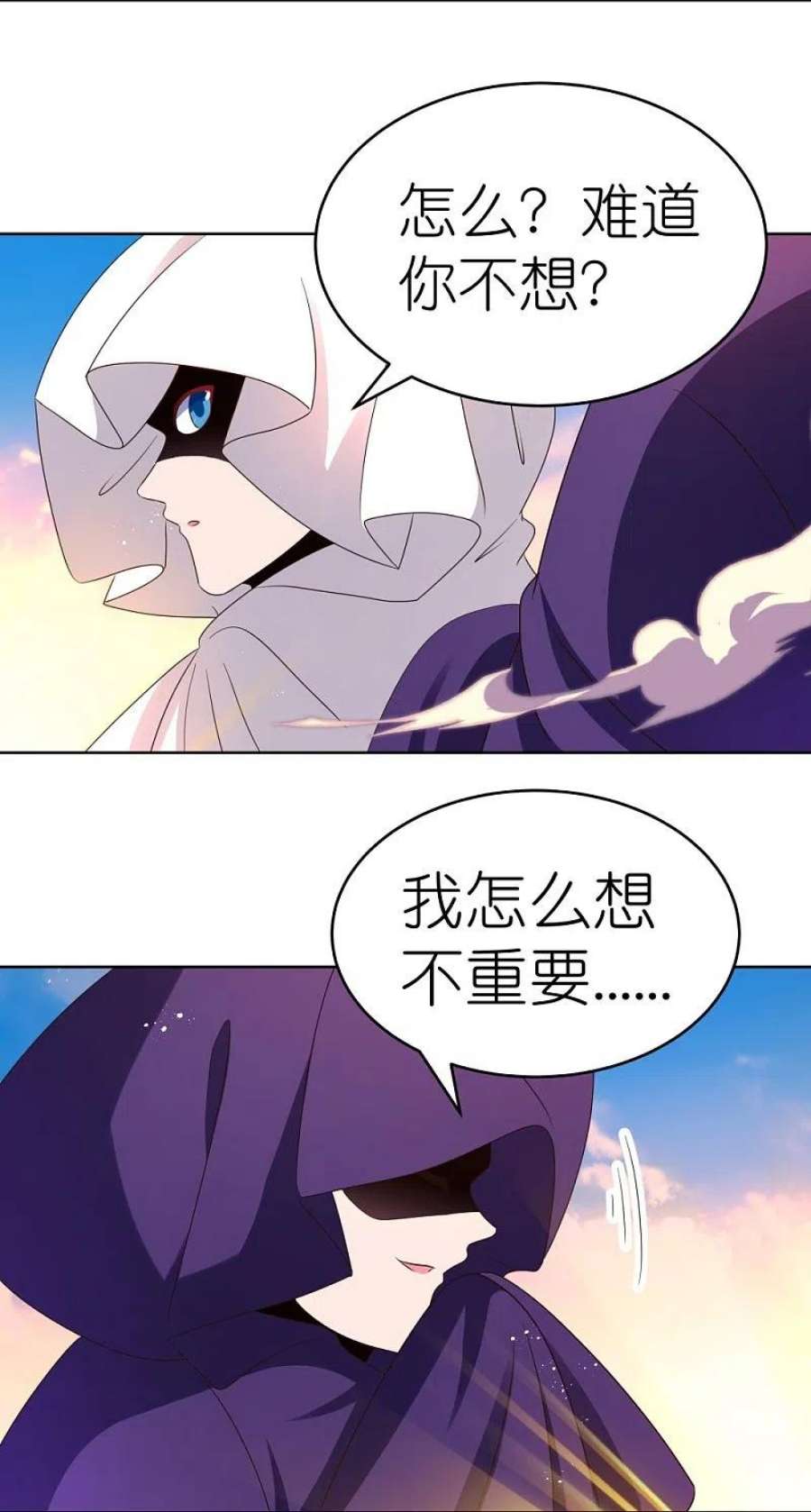 尊上423话 上承真命