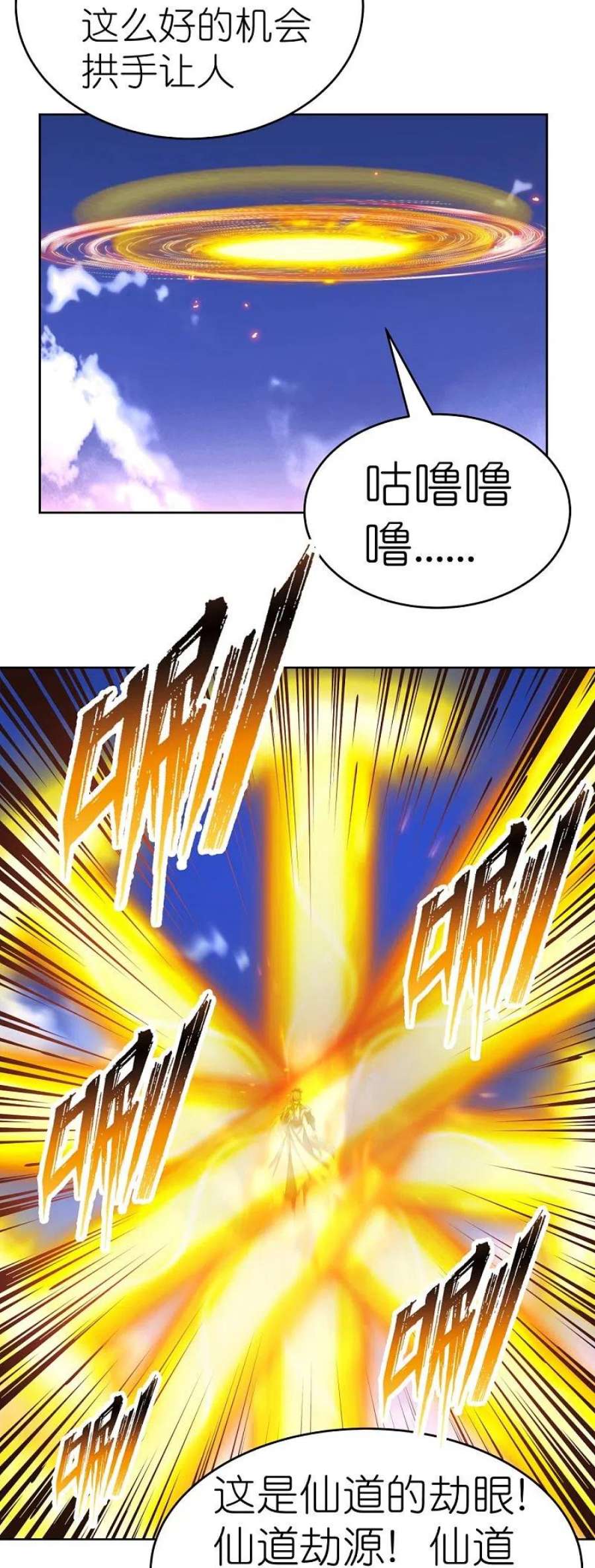 尊上424话 赌一把