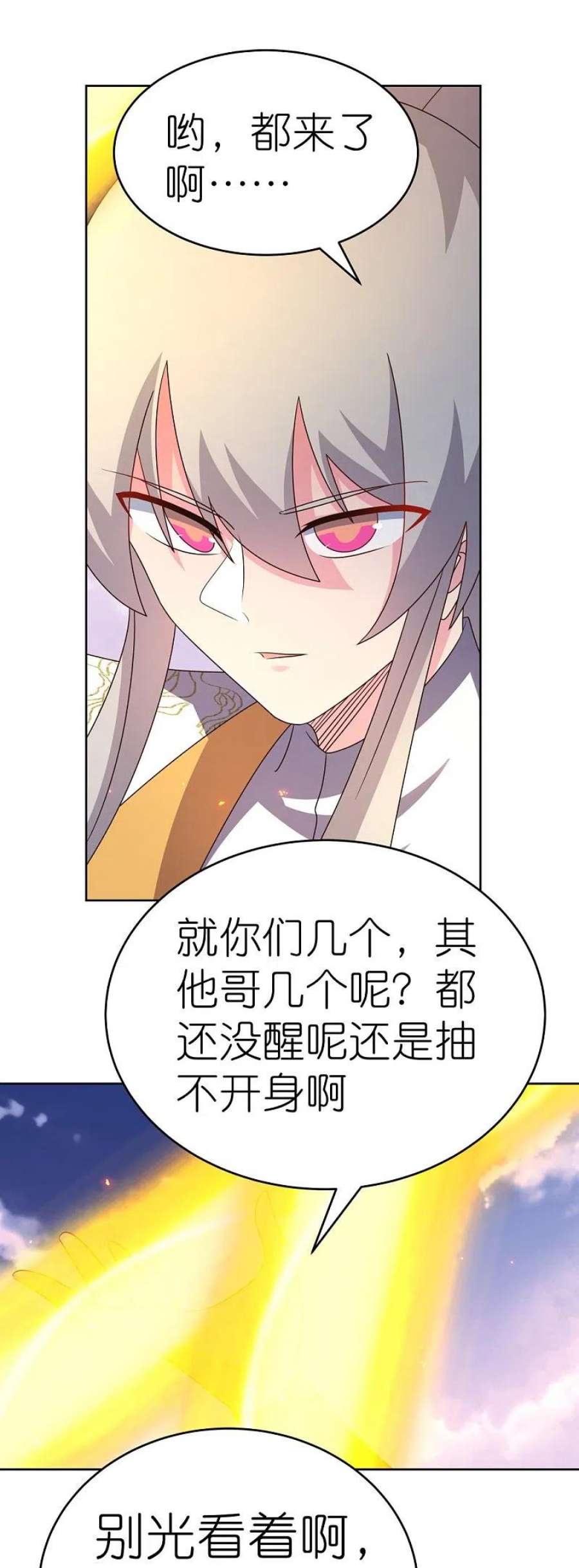尊上424话 赌一把