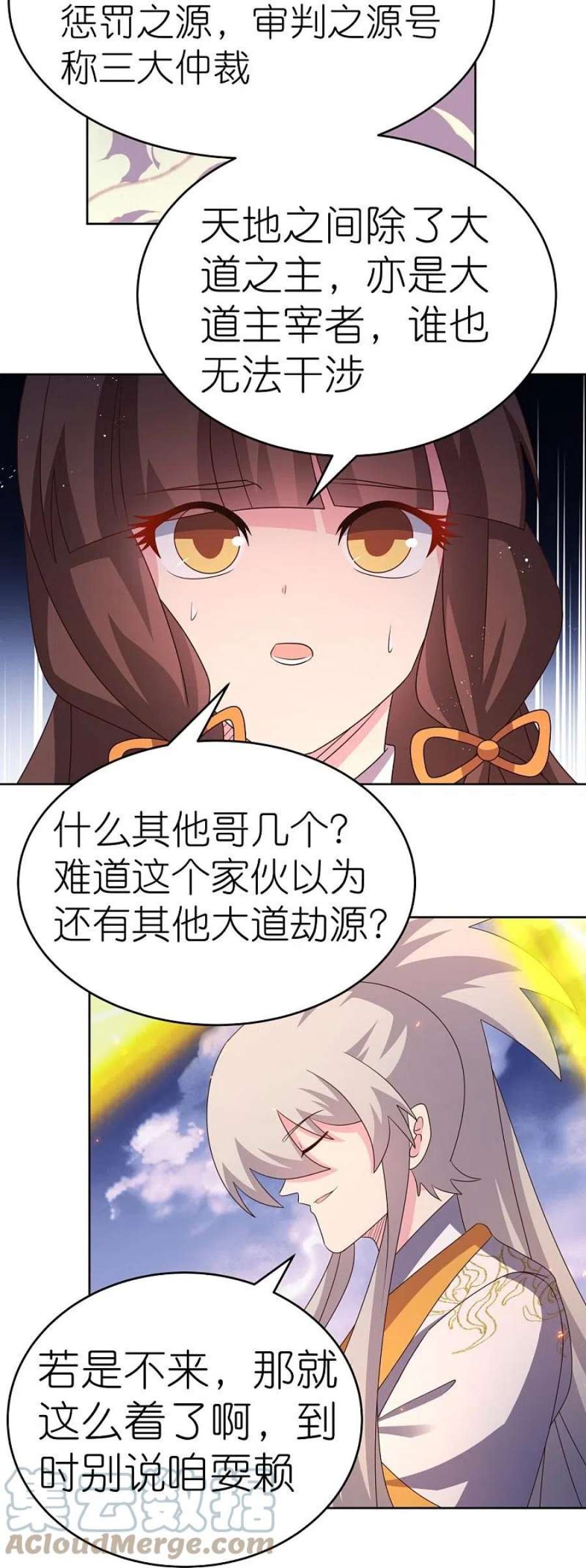 尊上424话 赌一把