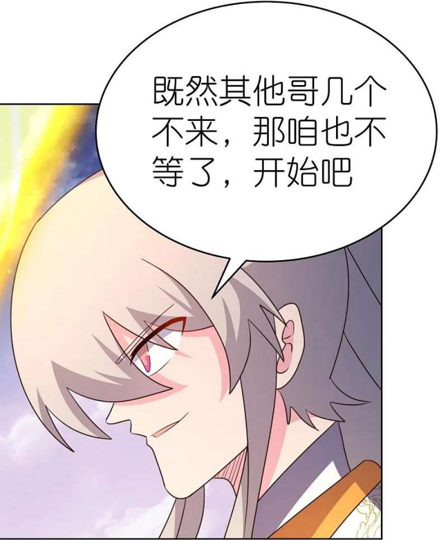 尊上424话 赌一把