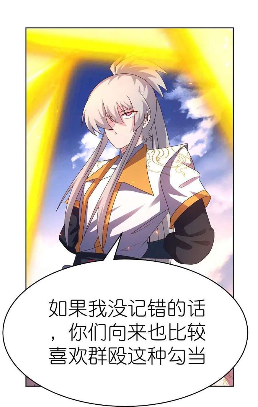 尊上424话 赌一把