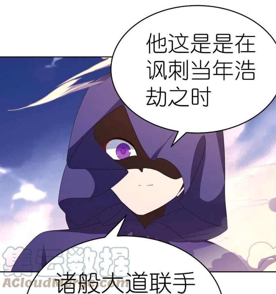 尊上424话 赌一把