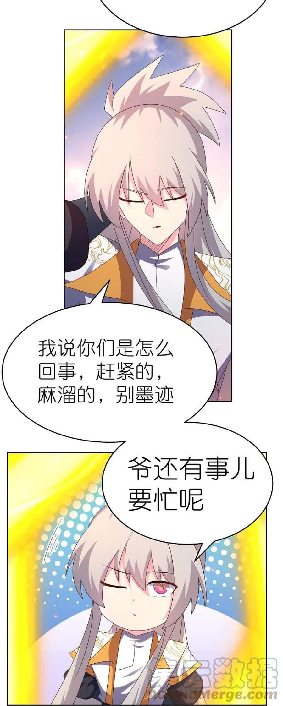 尊上424话 赌一把