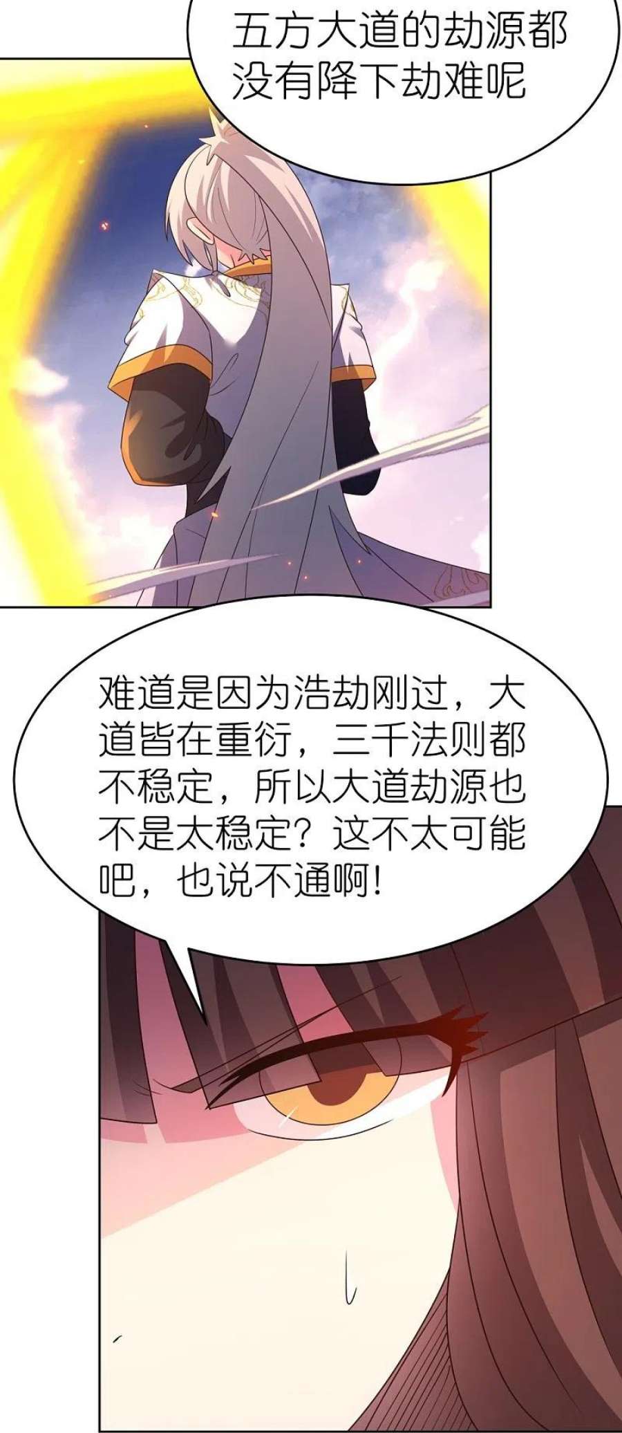 尊上424话 赌一把