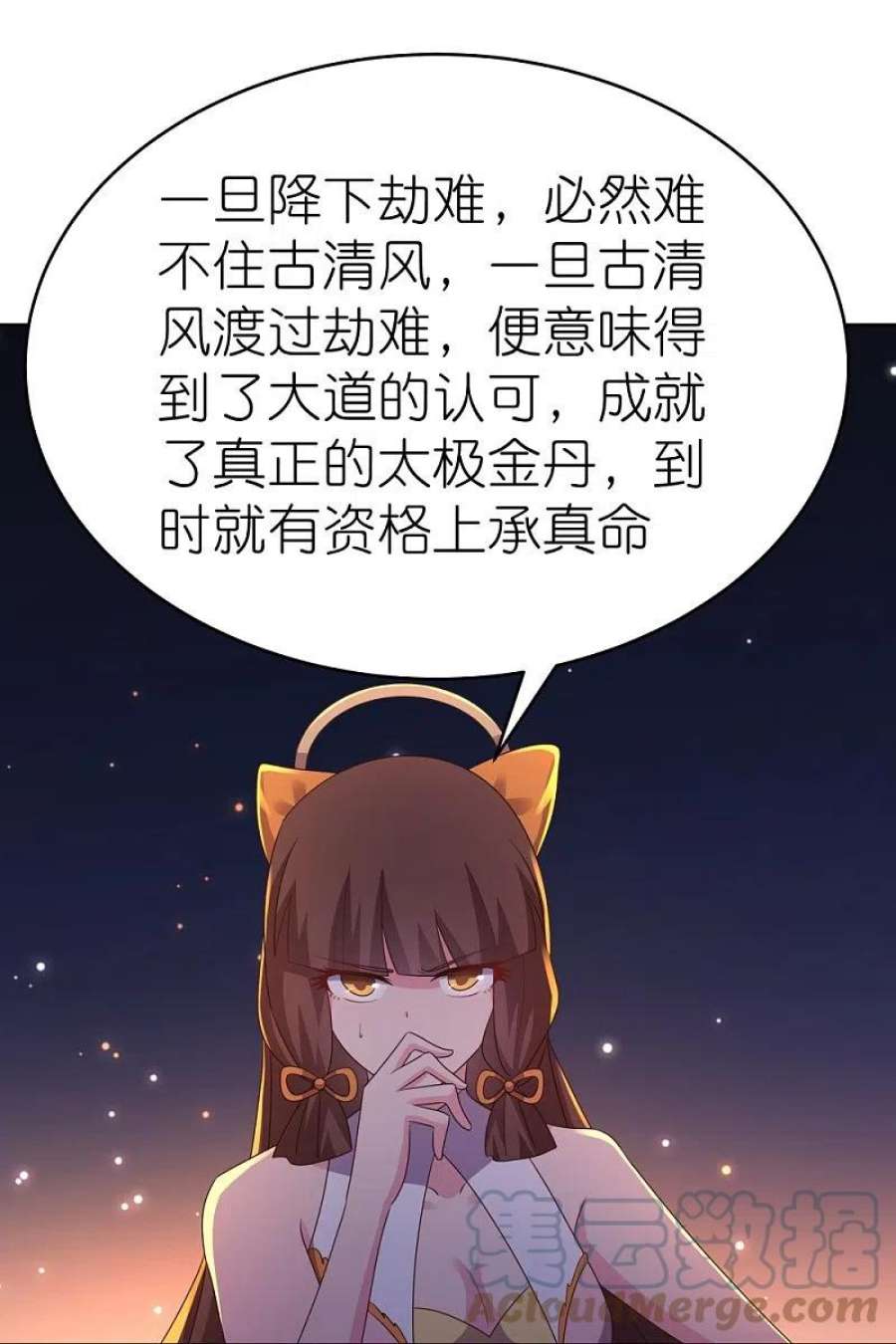 尊上424话 赌一把