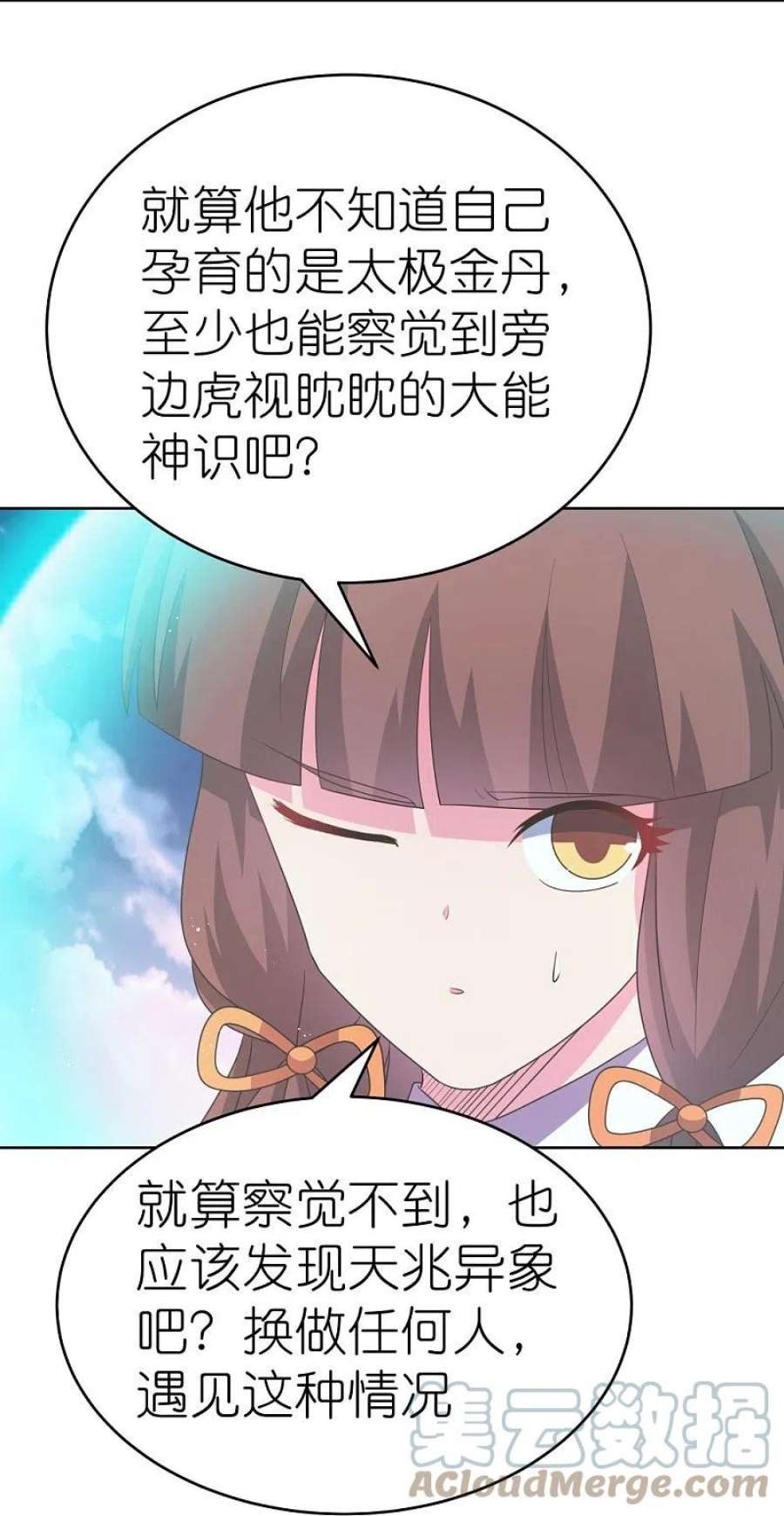 尊上424话 赌一把