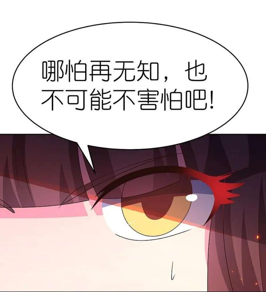 尊上424话 赌一把