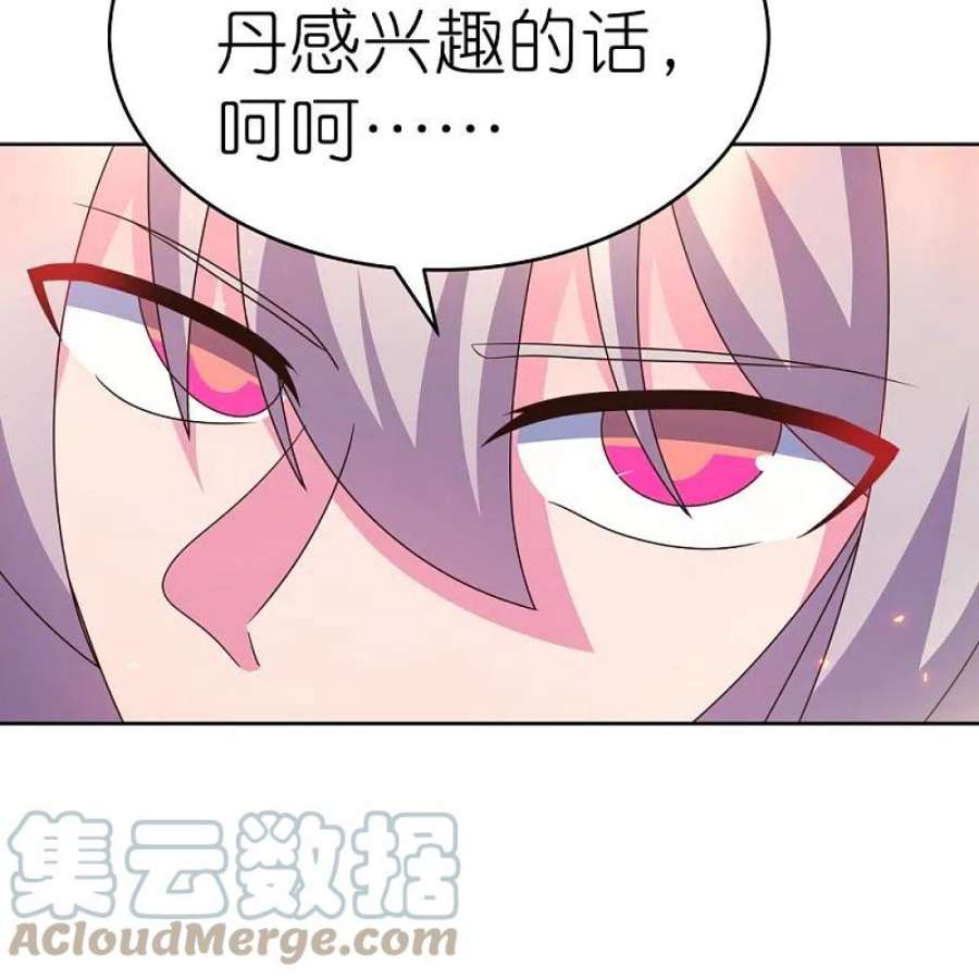 尊上424话 赌一把