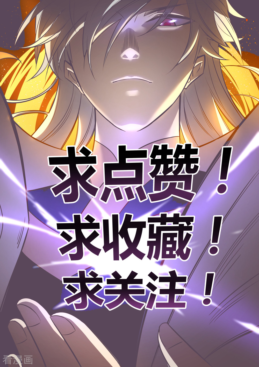 尊上207话