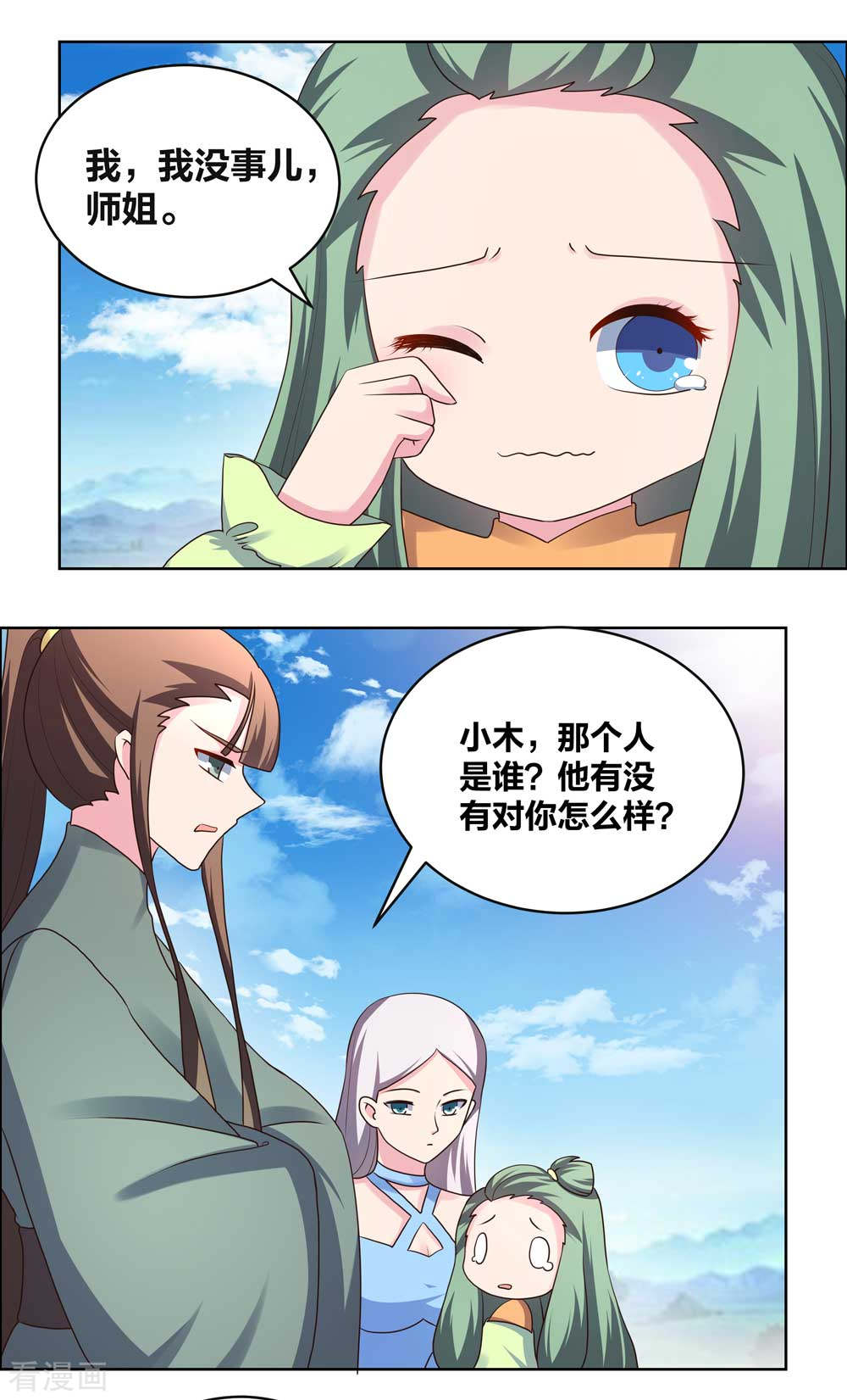 尊上207话