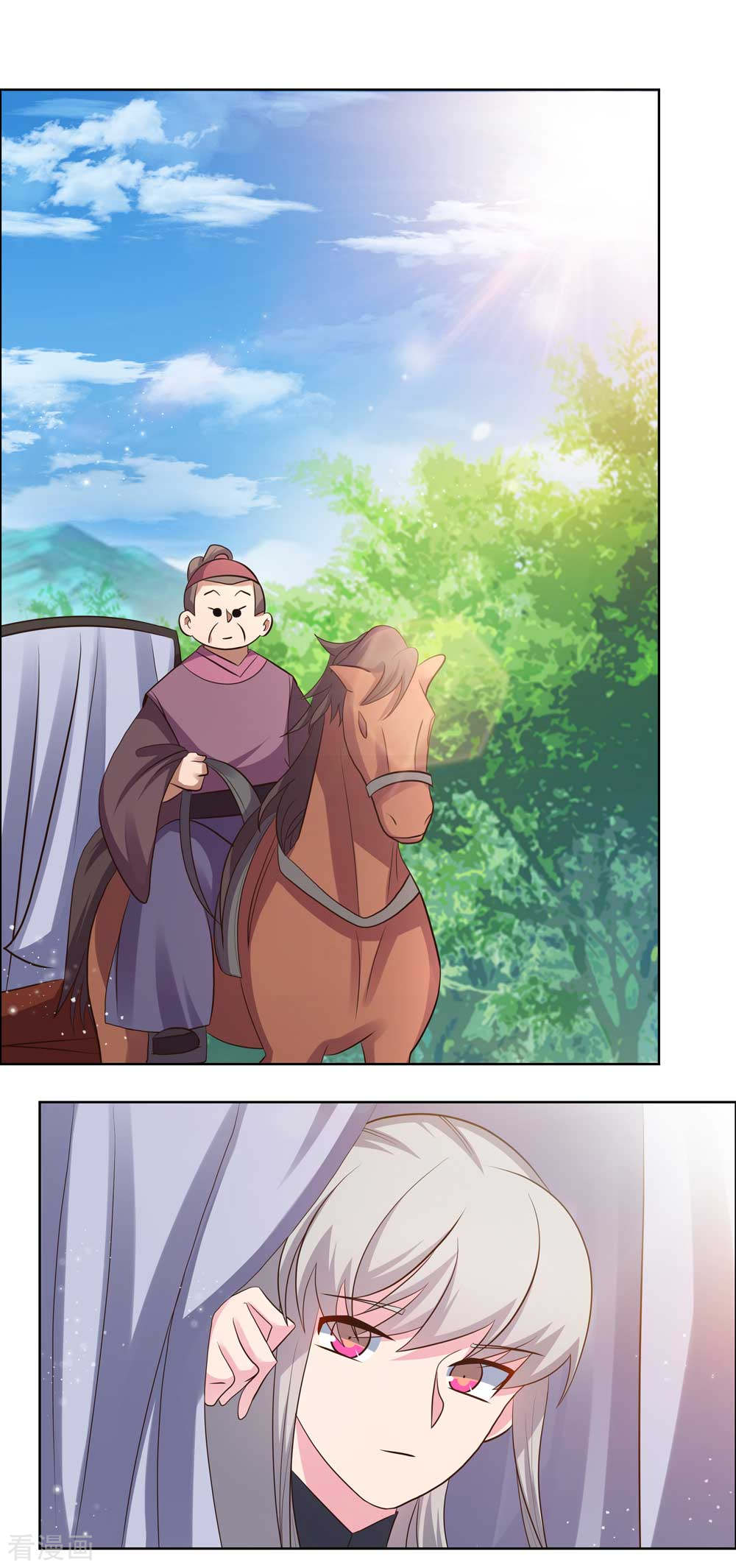 尊上208话