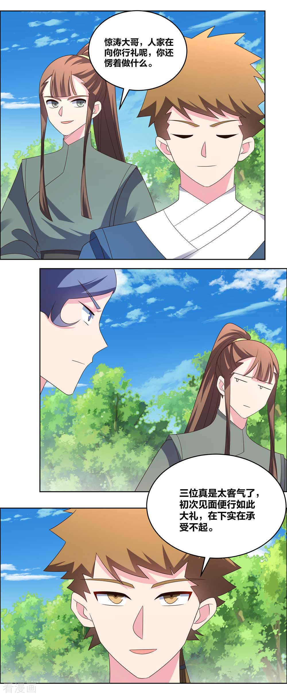 尊上213话