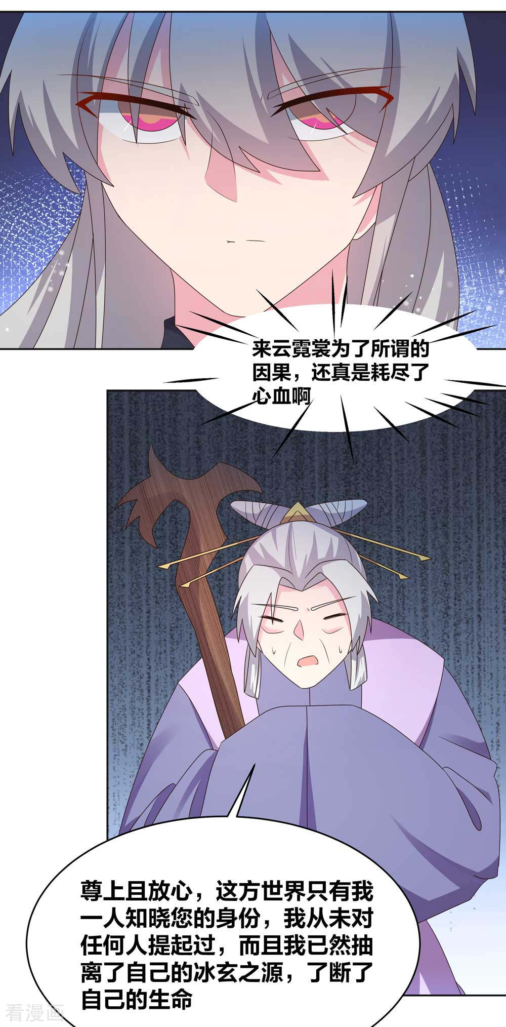 尊上224话