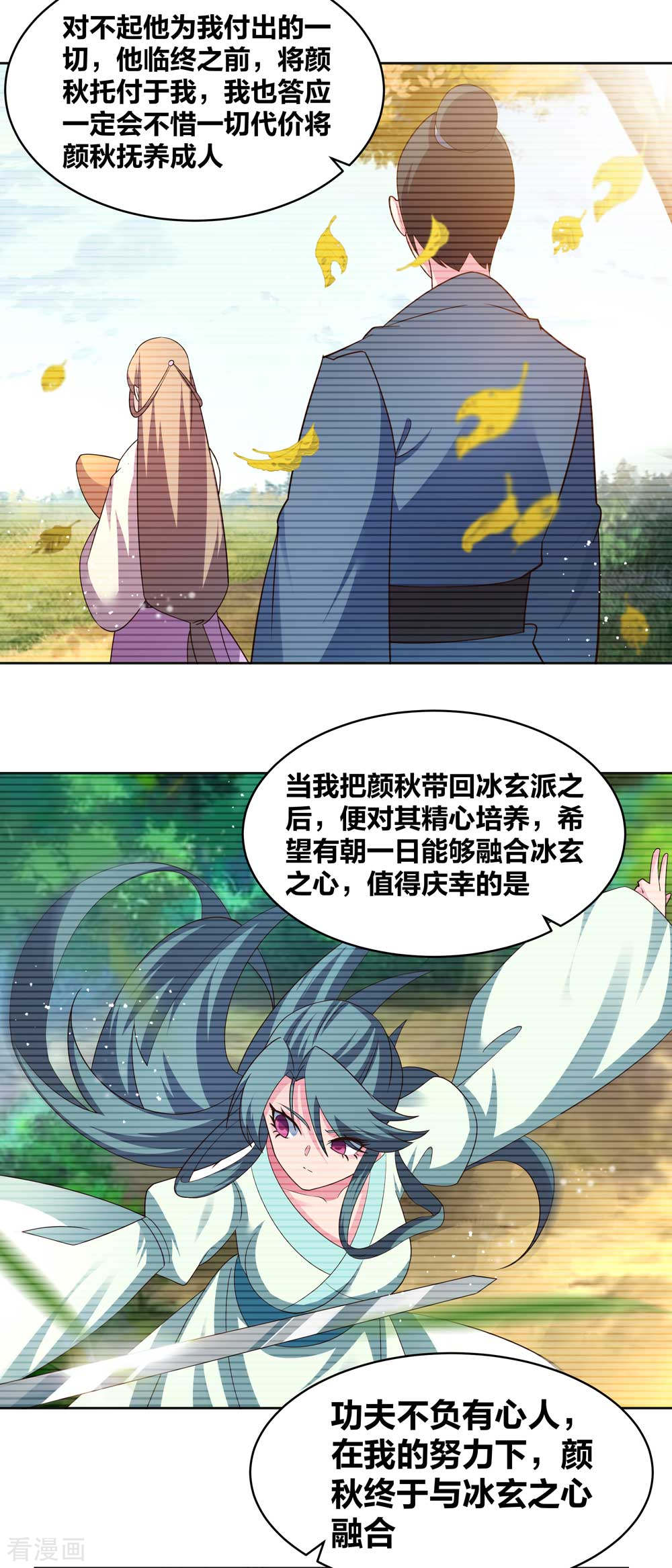 尊上225话
