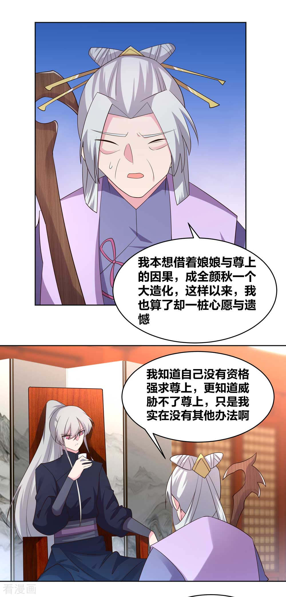 尊上225话