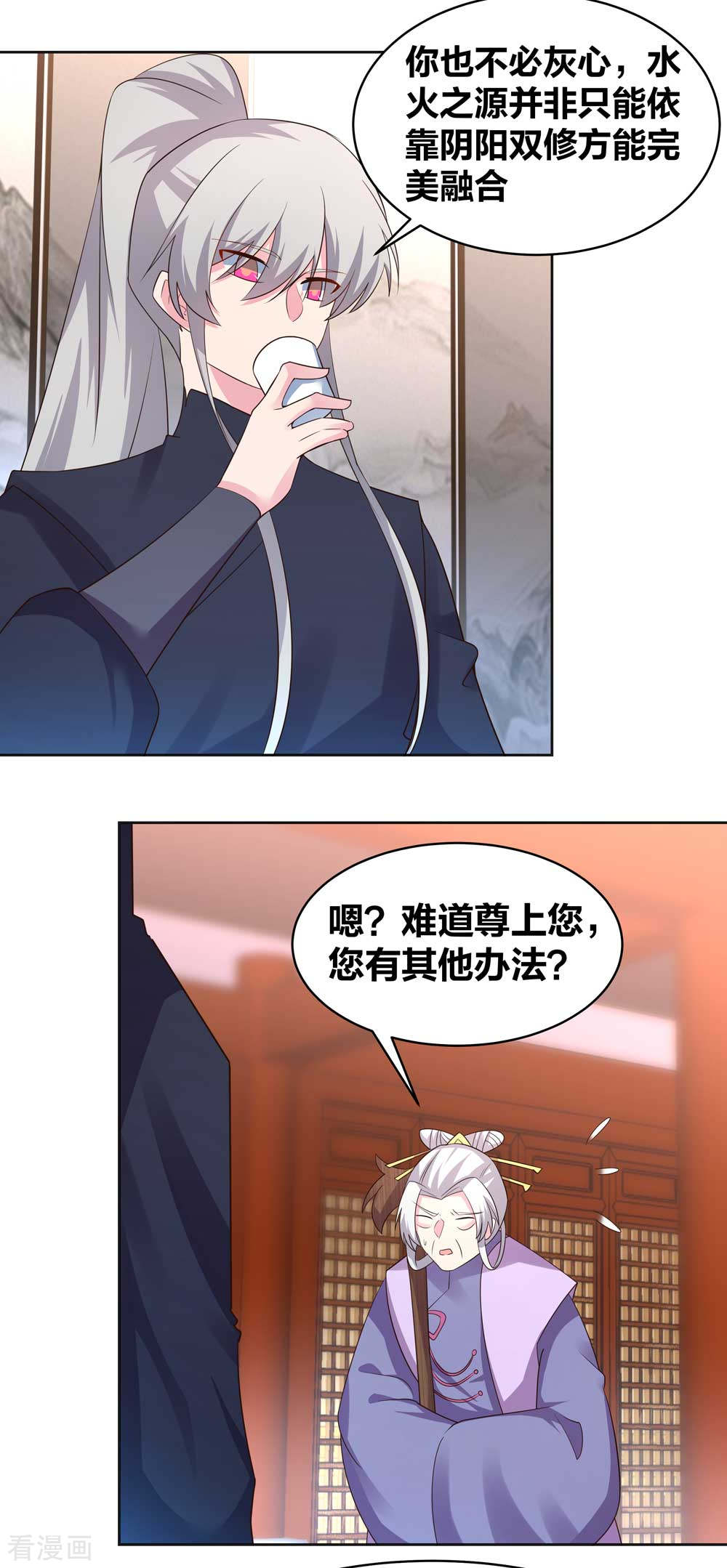 尊上225话