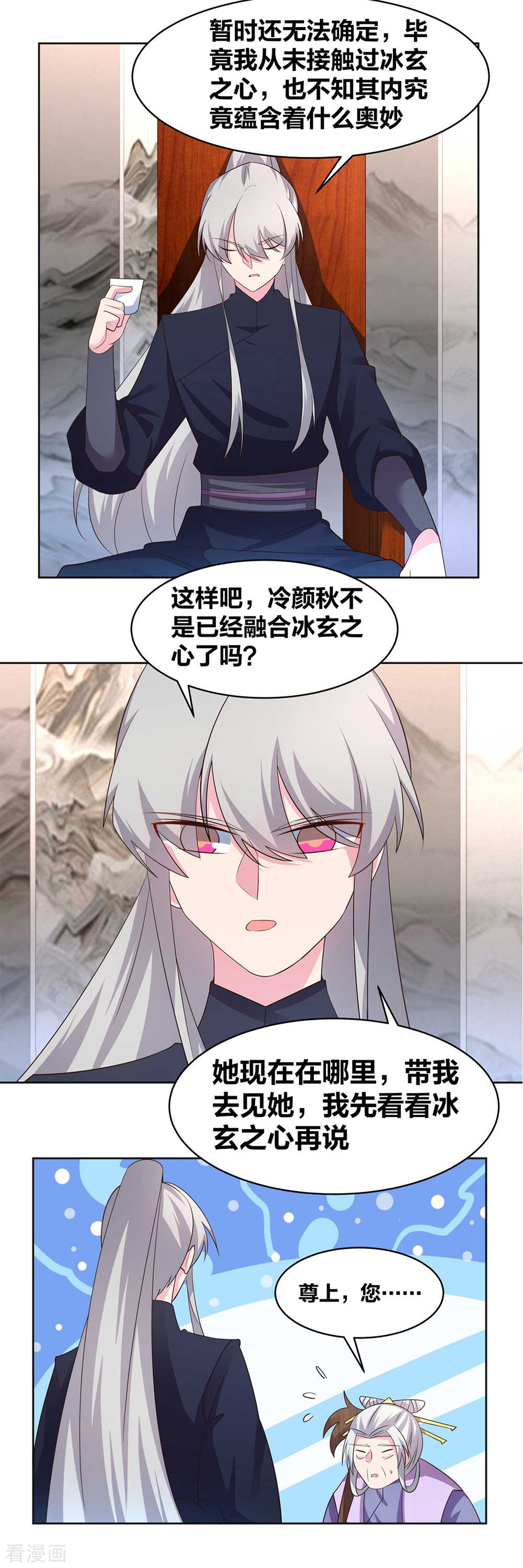尊上225话