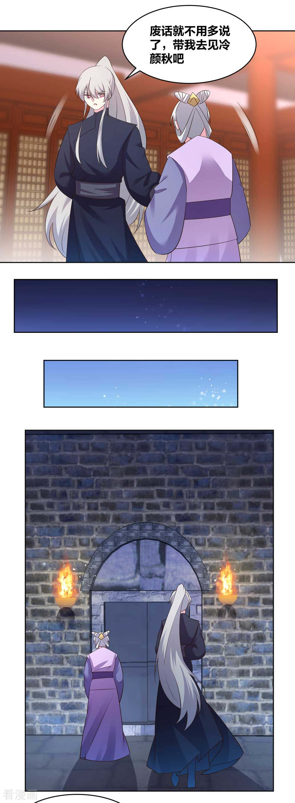 尊上225话