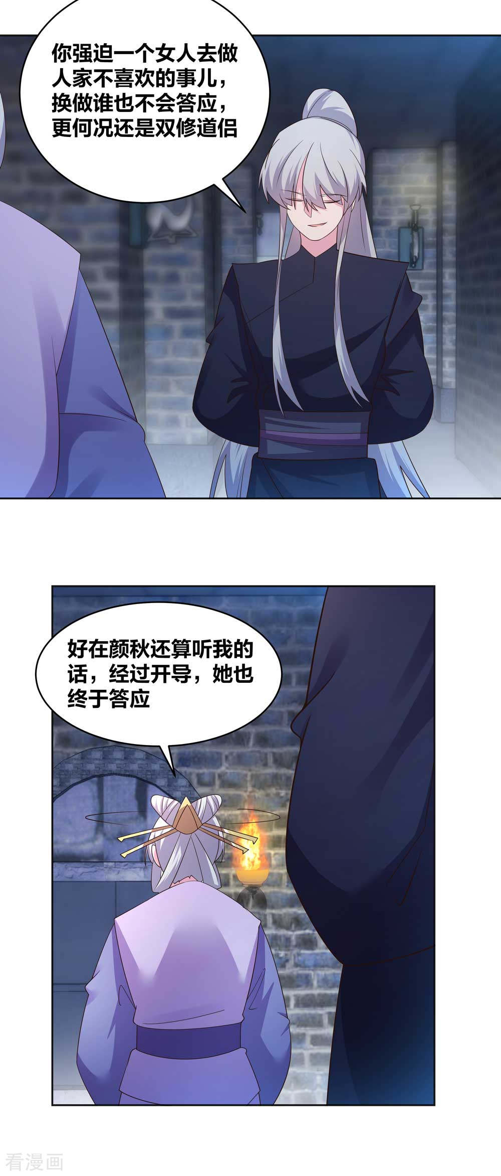 尊上225话