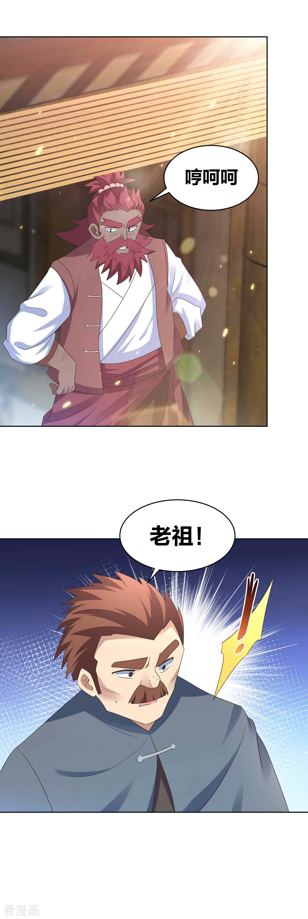 尊上228话