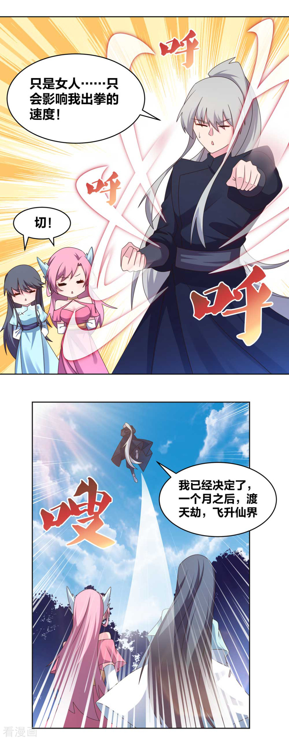 尊上会员专属番外