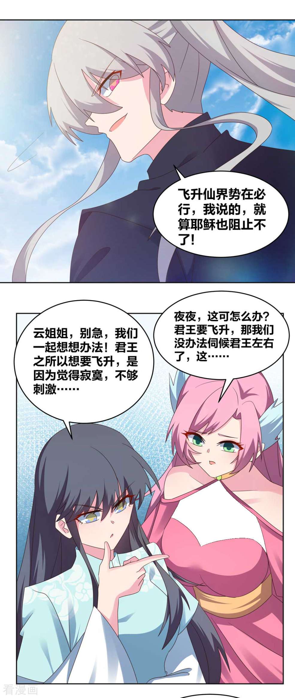 尊上会员专属番外