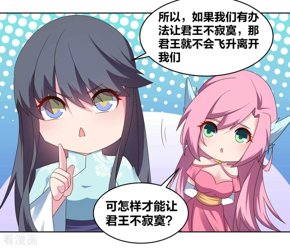 尊上会员专属番外