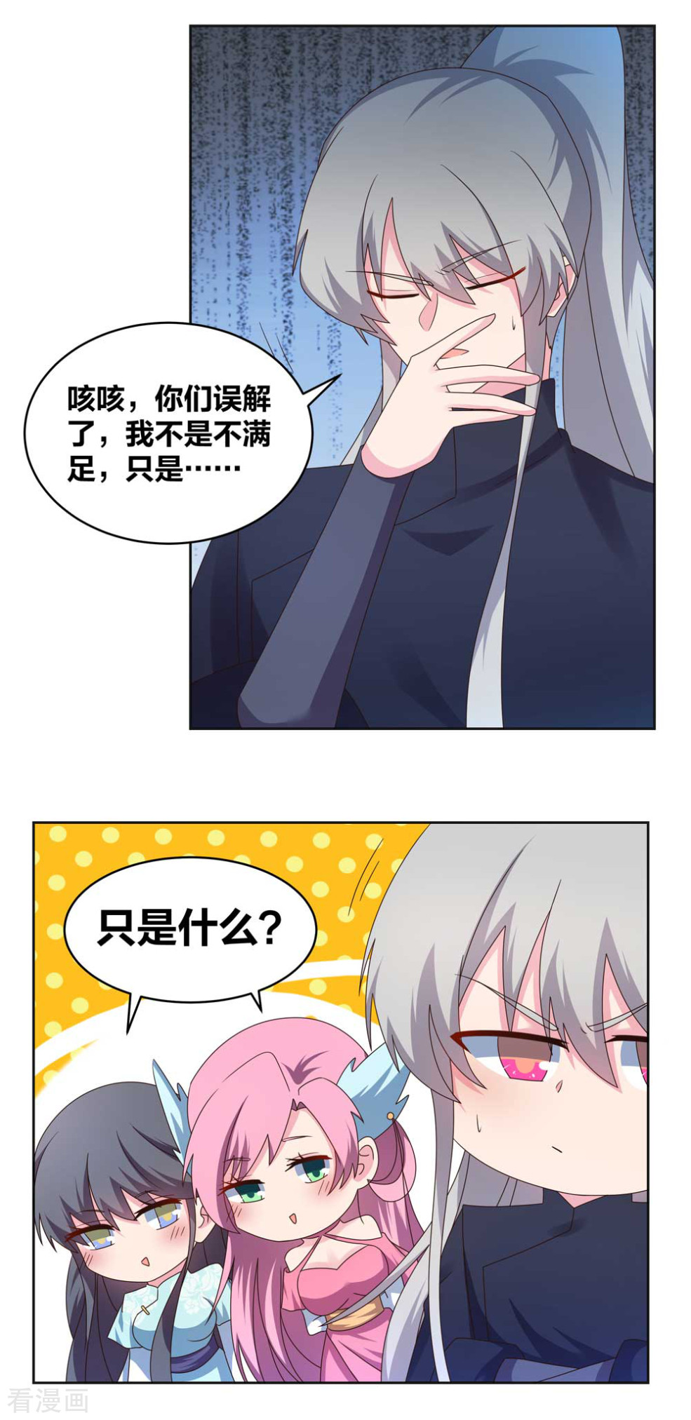 尊上会员专属番外