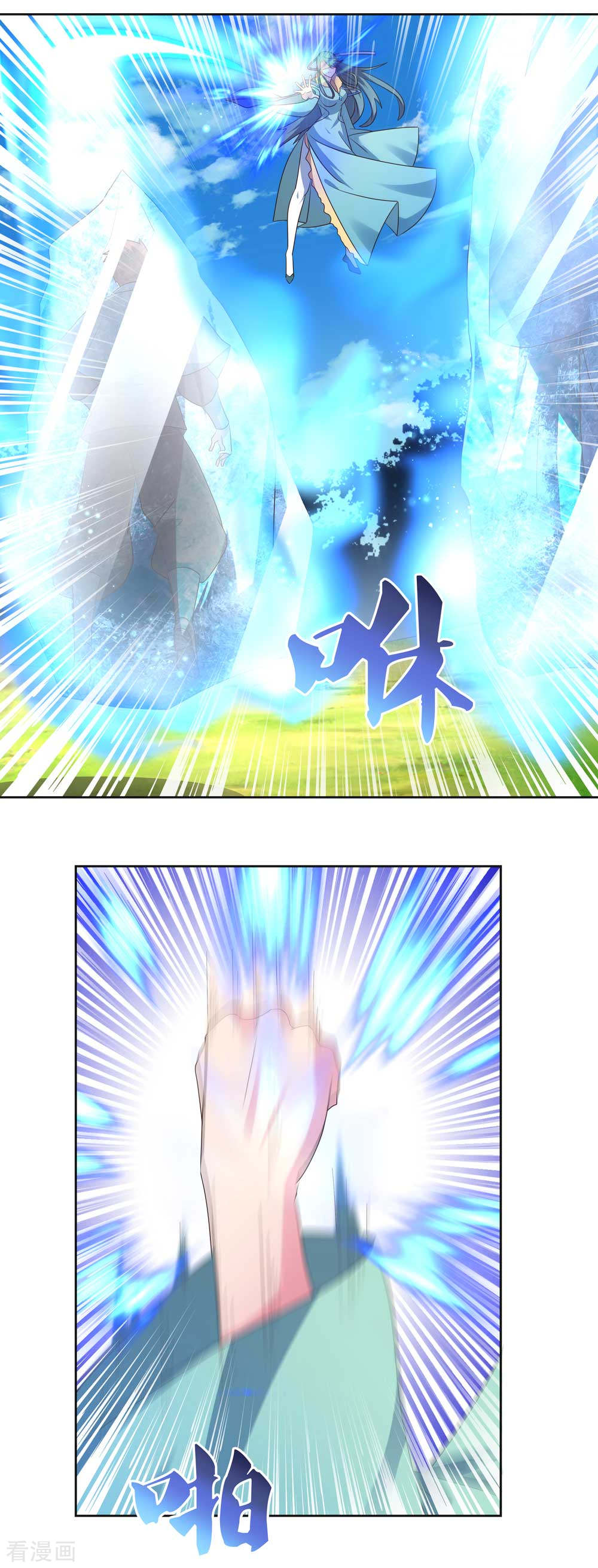 尊上229话